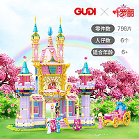 叶罗丽 古迪(GUDI)积木 儿童拼装积木玩具叶罗丽正版授权拼搭积木女孩礼物   罗丽的城堡9030