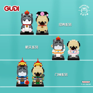 古迪（GUDI）积木 生日礼物儿童拼插玩具吾皇万睡正版授权公仔积木玩具男孩女孩礼物 萌眼吾皇