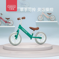 beiens 贝恩施 儿童平衡车无脚踏 维米耶粉(铝合金车架+高度调节+免充气轮)