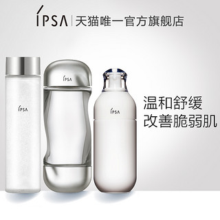 IPSA茵芙莎角质水套装水油平衡调理闭口卓效保湿清透（美白-油性肌（EX1+流金水+角质水1））