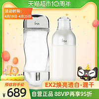 IPSA/茵芙莎EX2焕亮水乳套 流金水 滋润保湿匀净提亮(混干肌)