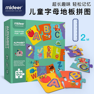 弥鹿（mideer）拼图儿童玩具英文字母地板拼图大块拼图玩具纸质3-12 字母地板拼图
