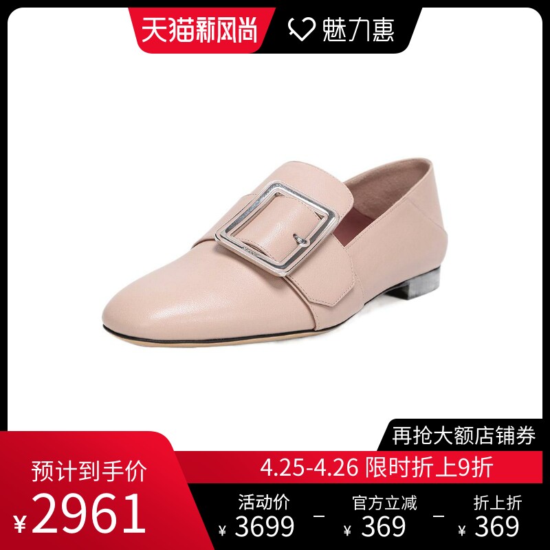 BALLY 巴利 2019秋冬女士羊皮平底休闲便鞋 JANELLE 406 6234788 万寿菊色 2