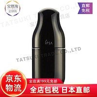 茵芙莎（IPSA）自律循环乳液UL黑晶系列滋润修复肌肤50ml UL2