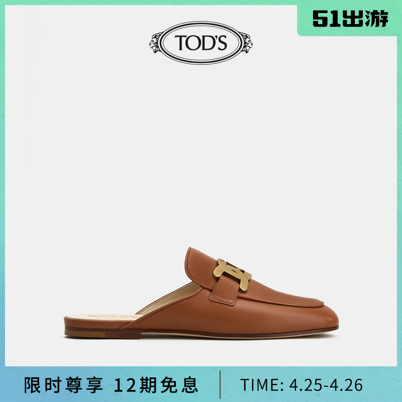 TOD'S官方正品2021春夏新品女鞋女士牛皮kate穆勒鞋 XXW79A0EX40GOC  黑色 35