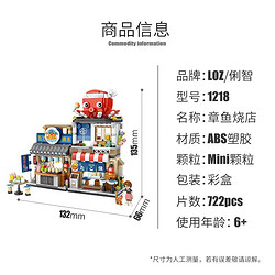 LOZ 俐智 小颗粒积木游乐场迷你街景摆摊美食店冰激凌车玩具