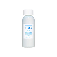 SHISEIDO 资生堂 IHADA 温和保湿化妆水180ml 爽肤水柔肤水护理敏感肌适用（滋润型）