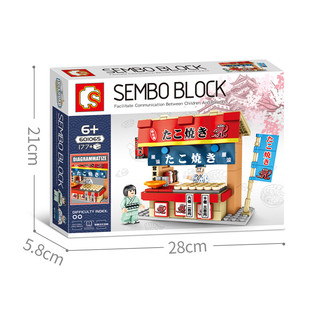 SEMBO BLOCK 森宝积木 日式街景系列 601072 大版章鱼烧