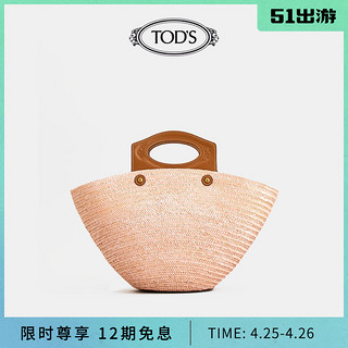 TOD'S官方正品2021春夏新品大号牛皮草编手袋 XBWCETF0300PZ7 粉色