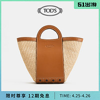 TOD'S官方正品2021春夏新品女包女士豆豆购物手袋牛皮拉菲草手袋 XBWAOVA0100Q39  卡其拼棕色