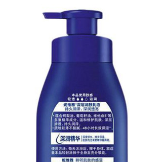 NIVEA 妮维雅 深层润肤乳液 400ml