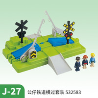 TOMY多美卡新干线电动火车轨道配件普乐路路地铁高铁轨道配件场景创意拼搭轨道男孩玩具礼物 J-27公仔铁道横过场景 532583