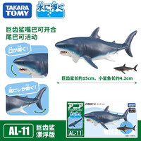 TAKARA TOMY 多美 TOMY多美卡安利亚仿真海洋动物模型男认知玩具巨齿鲨漂浮版168997