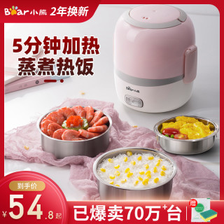 小熊加热饭盒可插电上班族保温电热蒸煮自热便当盒便携带饭锅神器 报价价格评测怎么样 什么值得买
