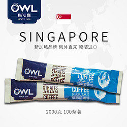 OWL 猫头鹰    马来西亚进口三合一速溶咖啡粉   100条装    2000g
