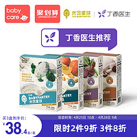 babycare 新西兰辅食光合星球婴儿高铁面条宝宝蝴蝶面儿童粒粒面