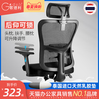 歌德利电脑椅人体工学椅子靠背家用乳胶老板椅电竞学习办公椅转椅（黑框粉网粉坐垫(加干爽竹炭海绵坐垫版）、钢制脚、旋转升降扶手）