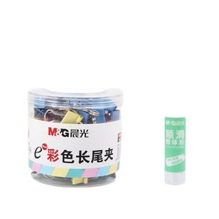 M&G 晨光 92740 彩色长尾夹 15mm 60枚装