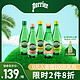 perrier 巴黎水 含气天然矿泉水500ml*24瓶强劲气泡水