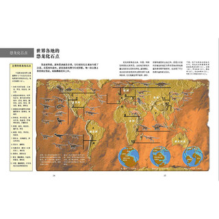 《国家地理远古探秘系列》（精装、套装共2册）