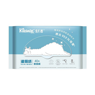 88VIP：Kleenex 舒洁 湿厕纸卫生纸羊驼定制40片x5包液体厕纸清爽湿巾湿纸巾