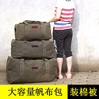迈家 加厚帆布收纳袋大容量手提行李包男单肩旅行袋旅游打工折叠行李袋