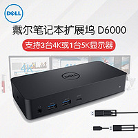 戴尔（DELL）笔记本扩展坞 雷电3扩展坞 dock 坞站 端口转接器 D6000 扩展坞 USB Type-C双接口