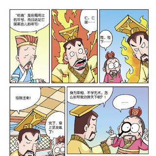 《漫画中国·漫画国学启蒙》（套装共8册）