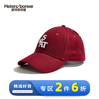 美特斯邦威帽子男太阳帽经典韩版基本多色棒球帽男潮 酒红色 均码