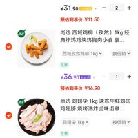订单截图缩略图