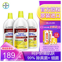 BAYER 拜耳 Canesten凯妮汀 家居衣物杀菌消毒除菌液 1L*3瓶x4