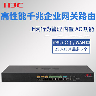 华三H3C MER5200 多WAN口全千兆企业级路由器上网行为管理内置AC