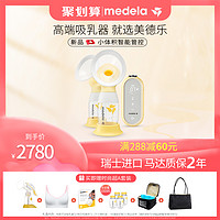 medela 美德乐 高端吸奶器享韵双边电动智能便携精工进口吸奶超长续航双屏