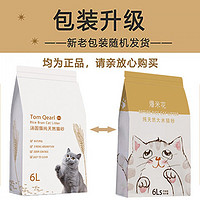 DAODANGUI 捣蛋鬼 豆腐猫砂6L装大米猫砂原味豆腐砂除无尘可冲马桶厕所 2包