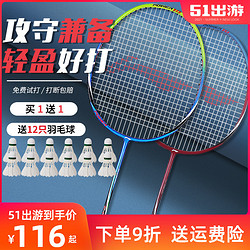 LI-NING 李宁 羽毛球拍正品双拍全碳素超轻专业羽毛球球拍女单拍套装耐用型