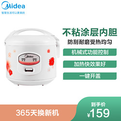 Midea 美的 ()电饭煲 4升/4L机械式家用一键操作不沾内胆老人用电饭锅节能省电便捷YJ408J