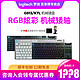 logitech 罗技  G913 Lightspeed 无线RGB机械键盘 矮轴