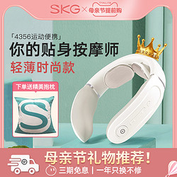 SKG 颈椎按摩器颈部腰肩多功能护颈仪按摩仪按摩颈椎父亲节礼物