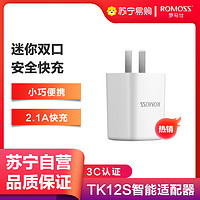 ROMOSS 罗马仕 （）TK12S双口快充手机充电器小巧便携充电头适用苹果华为小米OPPO电源适配器