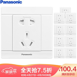 Panasonic 松下 （ ）五孔大间距10A5孔墙壁插座（10支套装）佳典纯86型 白色