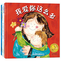 《妈妈选择奖金奖绘本》(套装 共4册)