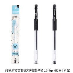 M&G 晨光 热可擦笔芯 1支装 +中性笔 2支装