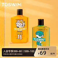 TOSWIM 拓胜 游泳专用去氯沐浴露洗发水男女专业除氯运动浴液装备300ml