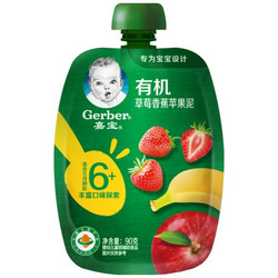 Gerber 嘉宝 有机果泥 国产版 3段 草莓香蕉苹果味 90g