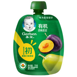 Gerber 嘉宝 有机西梅梨果泥 宝宝零食婴儿辅食泥含维C 7袋装