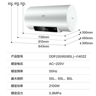 华帝(VATTI)60升家用储水式电热水器 2100W双管多档速热 5倍增容 遥控预约 搪瓷内胆 防电墙DDF60-i14022