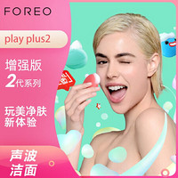 斐珞尔（FOREO）洁面仪洗脸仪 美容仪男女通用不可更换电池 露娜玩趣增强版LUNA play plus2紫色