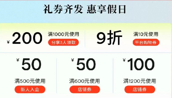 京东鬼冢虎带低折扣出场了，你还不满意？