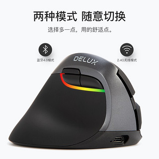 多彩 Delux M618ZD人体工程学鼠标