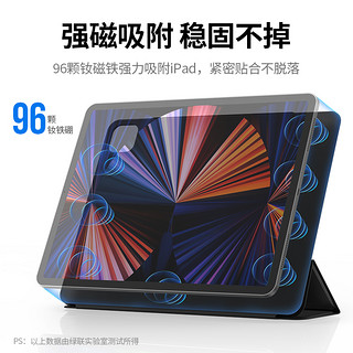 绿联保护壳磁吸适用于新款iPadPro2021苹果11寸平板12.9电脑保护套2020外壳带笔槽三折磁吸盖双面夹por全包壳